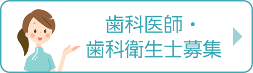 スタッフ募集
